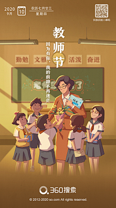 包你过设计参考采集到元素-老师