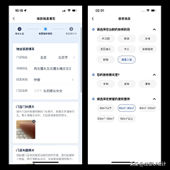 设计家了没采集到APP-添加新增提交