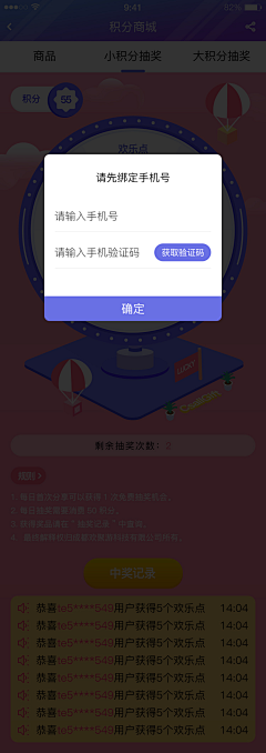 23加菲猫很懒采集到APP界面 - 绑定手机号