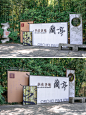 兰亭景区｜兰亭集韵，曲水流觞｜盛和美设计 - 小红书