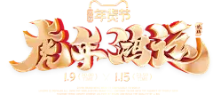 png中国风年货春节传统古风
@郭设计师