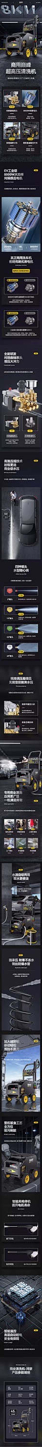 洗车机