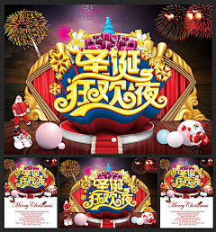 oyy3333采集到圣诞节