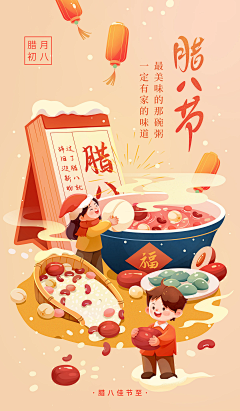一笑而过2020采集到插画 H5