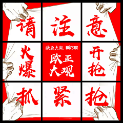 卷卷的小卷毛采集到预热倒计时