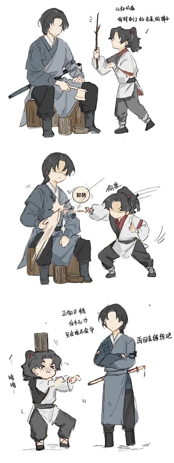 不建议江叔这么做，真的惹哭了又要自己哄#燕云十六声 #江晏 #江无浪 - 小红书-花瓣网