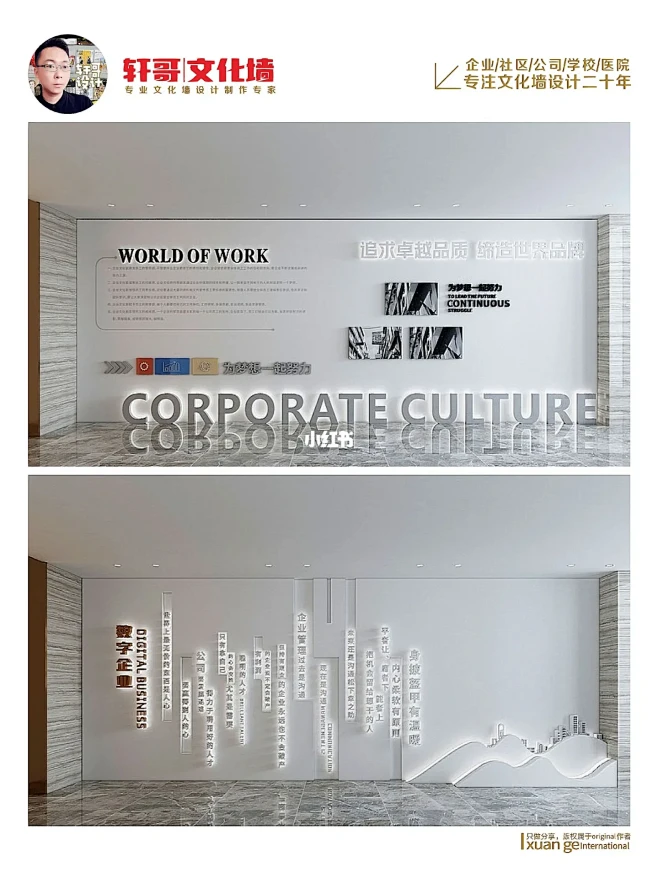 简洁时尚发光立体字企业文化墙什么样？