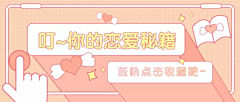 姐姐醒醒吧采集到banner