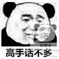 表情包图片花瓣搜燕欲,花瓣关注燕欲，@燕欲  (1687)