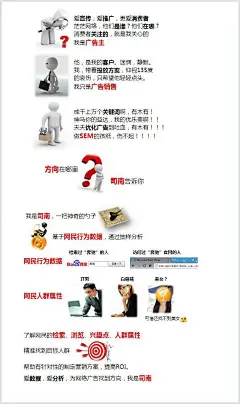 在古代，司南是辨别方向的仪器，指南针的前身，能准确指示方向；
      
       在过去，司南被我们用来比喻行事的准则，正确的指导；
 
       而现在……
 
       司南，百度推出的广告决策支持平台，用于帮助广告主分析目标人群的特征，从而有针对性的制定营销方案，取得最佳广告营销效果。
      
       如今，百度覆盖了中国95%以上的网民，每天接受全球来自138个国家和地区数十亿次的搜索请求，独有每年逾1000亿次的海量搜索数据库。百度司南正是基于百度积累的海量网民行为数