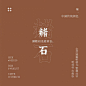 一组中国传统色彩-褐色系

#配色# ​​​​