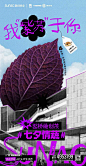 海报设计‖路桥融创茂·七夕情蔬 - 小红书