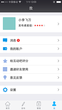 灵验²采集到app-其他