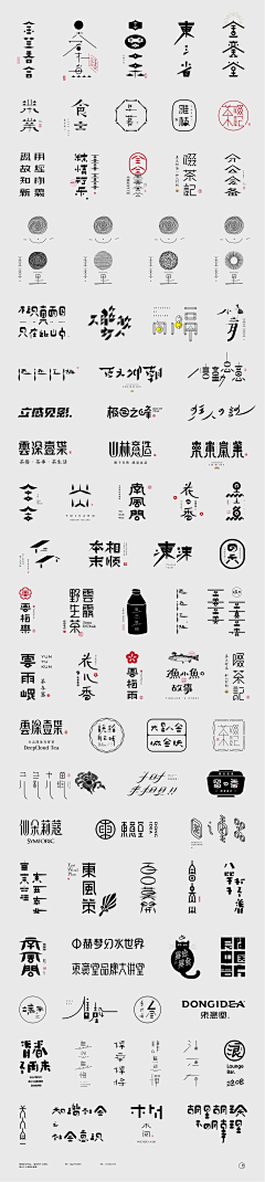 UI雪姐的博物馆采集到字体设计