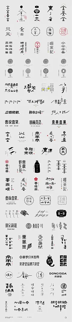 字体与标志设计100斩