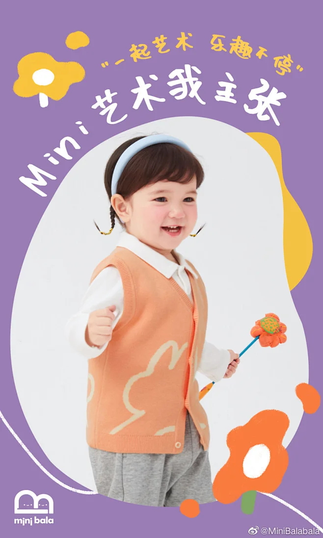 @MiniBalabala 的个人主页 - 微博