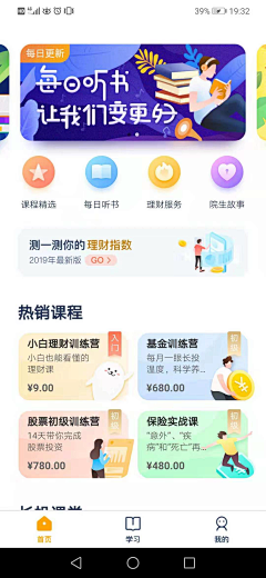 产品-张倩云采集到app--1