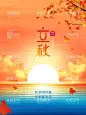 立秋  - 源文件下载【酷图网】立秋,立秋转发图,地产节气,立秋插画,立秋宣传展板,秋风,立秋节气,一叶知秋,立秋24节气,梧桐落叶,落叶,立秋海报,立秋广告,立秋挂画,立秋宣传,初秋,秋天,秋季,秋分,立秋节气海报,立秋画册,立秋灯箱,人物插画,立秋杂志,立秋折页,立秋单页,立秋宣传单,立秋展架,