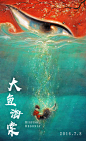 大鱼海棠排版练习4