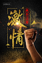 创意企业文化团队励志青春正能量梦想海报标语模板058模板平面设计