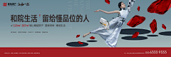 JR·史密斯采集到画面—地产横版