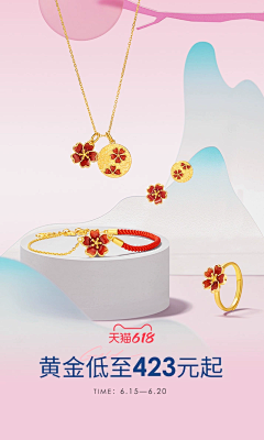 用户m7Yu4Fd8采集到海报