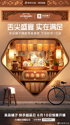 徐连翼采集到直播背景板