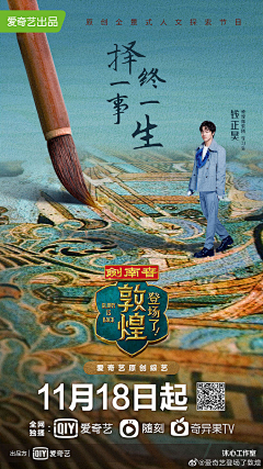 ATEJK1eA采集到H-中式国风海报