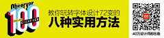 碧幽阁采集到排版、版式布局