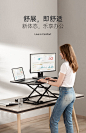 Brateck北弧升降桌站立工作台笔记本台式办公电脑调节增高架D200-tmall.com天猫