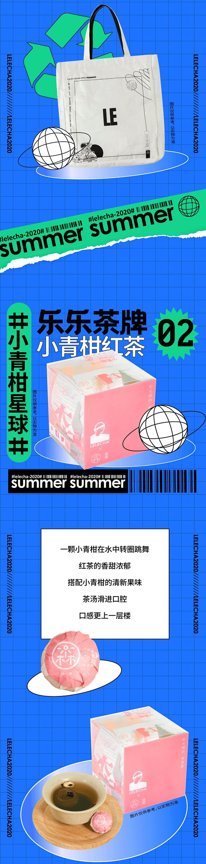 乐乐茶百货   背上太空包，来杯小青柑茶...