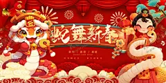 蛇年海报 【酷图网】蛇年海报,蛇年,2025蛇年,蛇年元旦,2025蛇年海报,2025蛇年展板,元旦海报,蛇年背景,蛇年展板,蛇年大吉,蛇年春节,元旦,蛇年台历封面,蛇年挂历封面,蛇年手机壁纸,蛇年壁纸,新年壁纸,2025蛇年kv,新年海报,蛇年美陈,卡通小蛇,春节海报