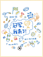 秋季运动会校运会简笔画素材｜班服设计_1_设计师小蓝_来自小红书网页版