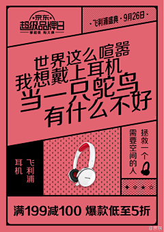 李睿歆采集到【创意】文案