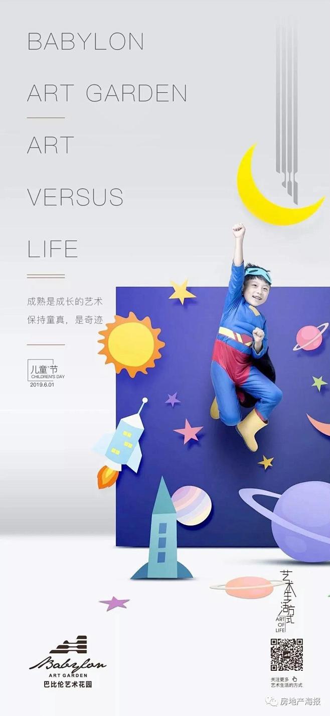 25  巴比伦艺术花园