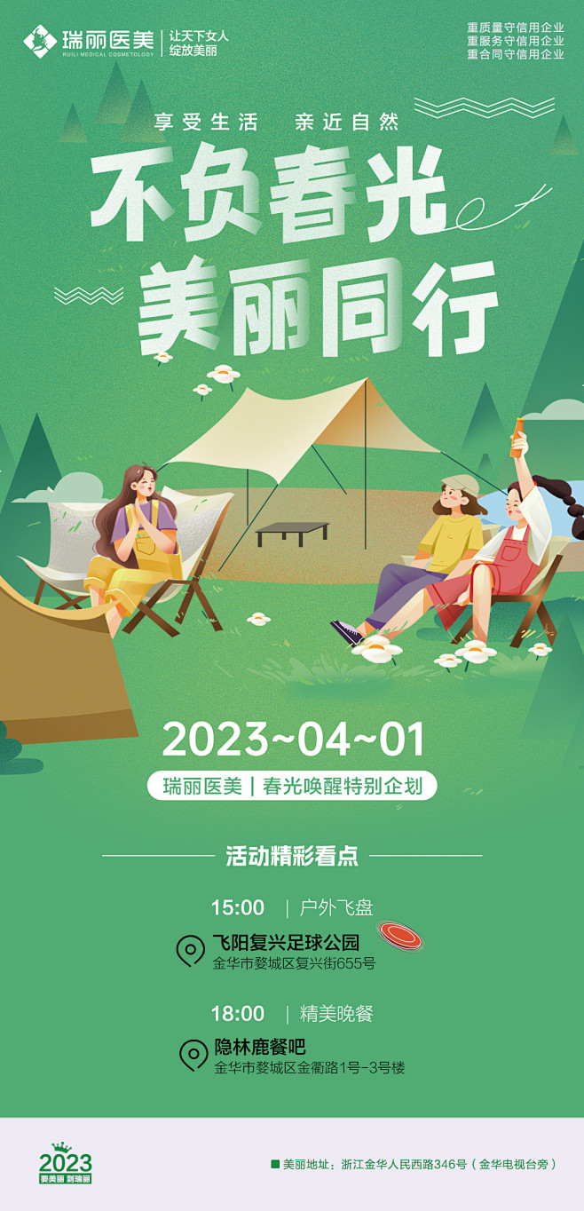邀请函朋友圈海报