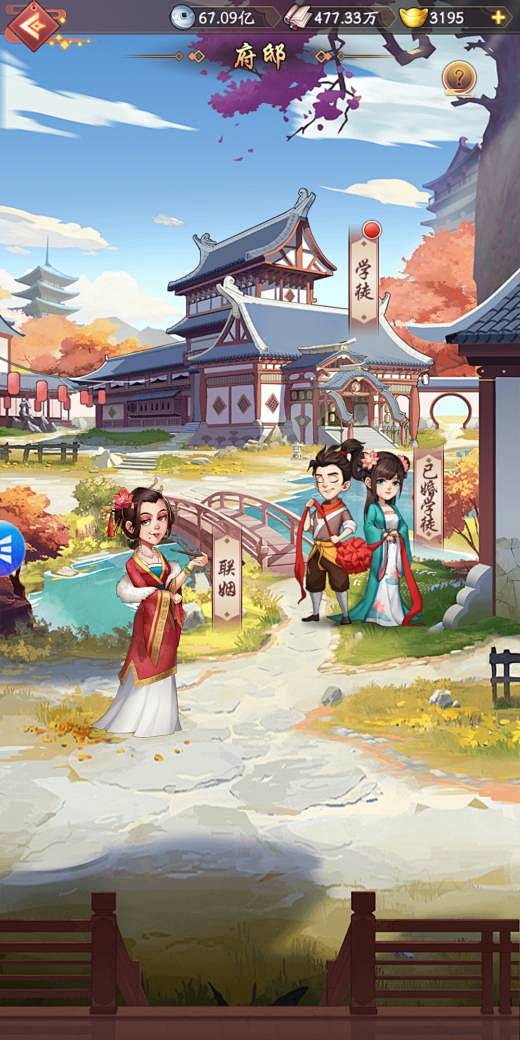 我是大东家-游戏截图-GAMEUI.NE...