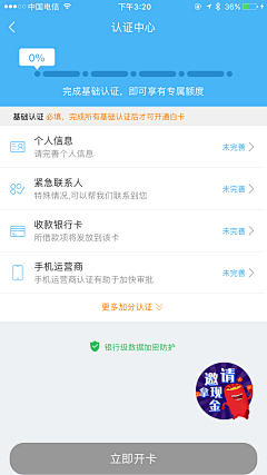 leezhang采集到自营贷款