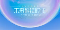 3D蓝色抽象气泡展板海报设计模板插画下载