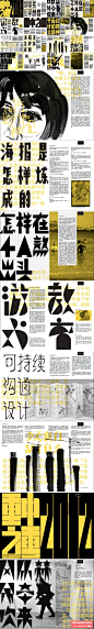 71  @小文创意 潘剑锋版式设计，字研所创始人，专注于中文字体、跨文化视觉品牌沟通和革新设计。