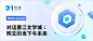 数美科技_内容安全_智能业务风控_护航业务增长