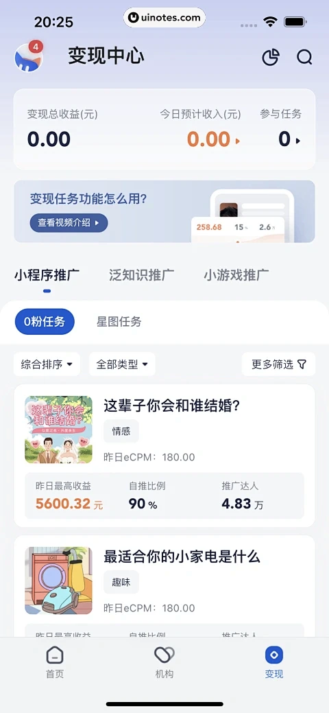 创作猫 App 截图 219 - UI ...