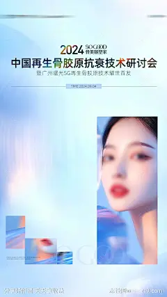 医美宣传海报-源文件-志设网-zs9.com