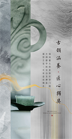 小田月w采集到中式