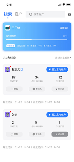 summ_er采集到B端APP