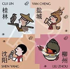 喜茶推出50+城市系列冰箱贴，每款都有当地特色