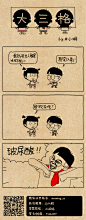 小明漫画——雷厉风行全靠走，人生梦想全靠吼#小明# #漫画# #逗比# #搞笑# #小明同学# #小明滚出去#