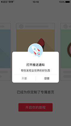 见一一大盆友采集到APP-消息通知