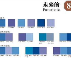 蜂蜜话梅采集到色彩搭配