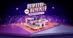 设计68采集到优秀首页页面
